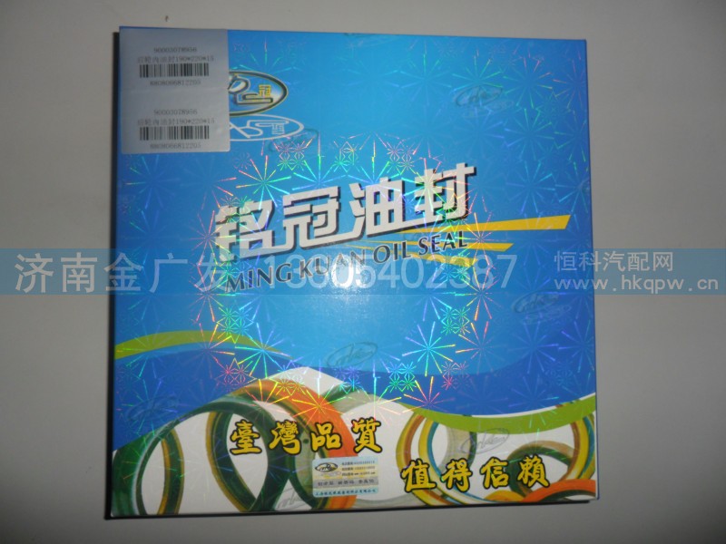 ,后輪內(nèi)外油封190-220-15,濟(jì)南金廣發(fā)商貿(mào)有限公司