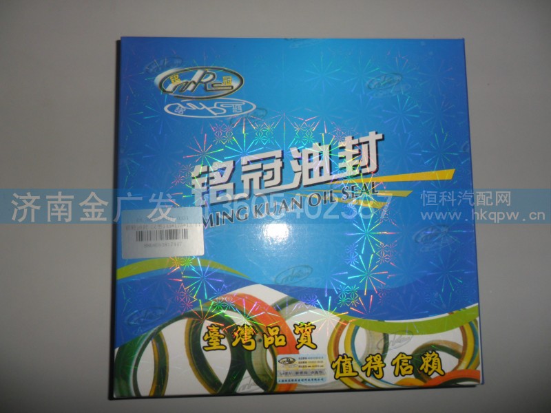 ,后輪油封、漢德145-175-13.,濟南金廣發(fā)商貿(mào)有限公司