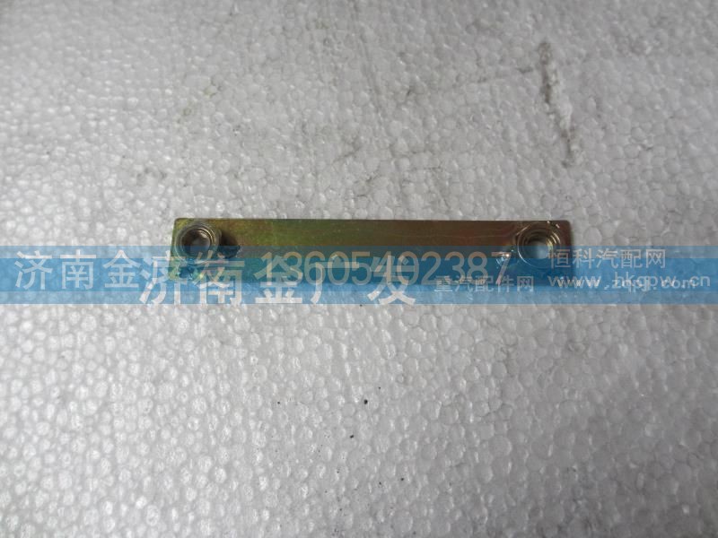 178000530009,压紧片总成,济南金广发商贸有限公司