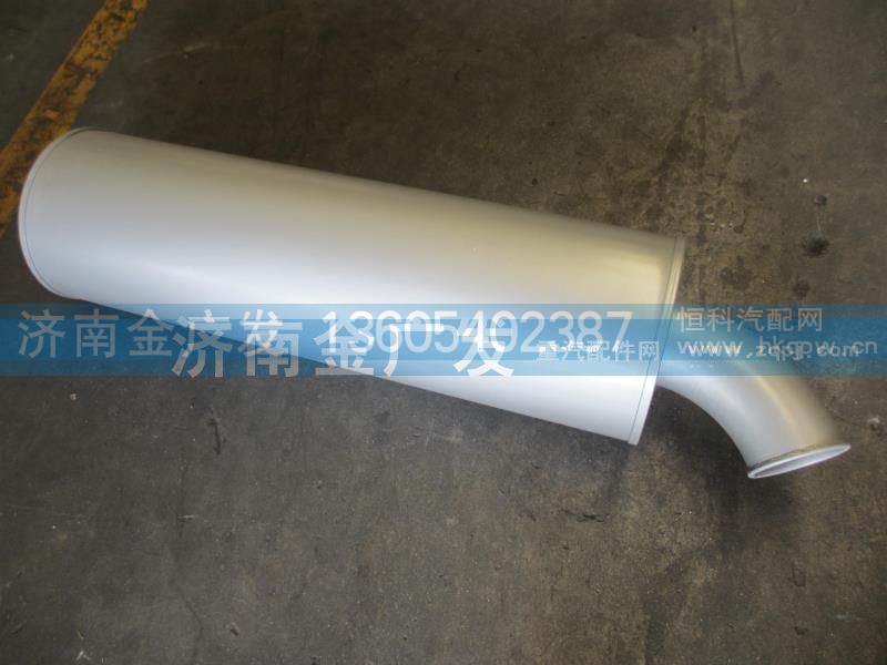 DZ9100540005,排氣消聲器,濟(jì)南金廣發(fā)商貿(mào)有限公司