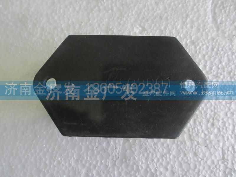 DZ9114593001,發(fā)動(dòng)機(jī)前懸置軟墊,濟(jì)南金廣發(fā)商貿(mào)有限公司