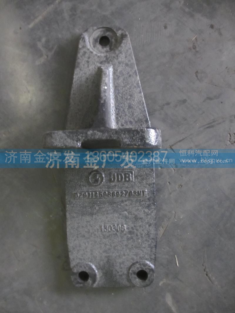 DZ9114598692,左支撐托架,濟(jì)南金廣發(fā)商貿(mào)有限公司
