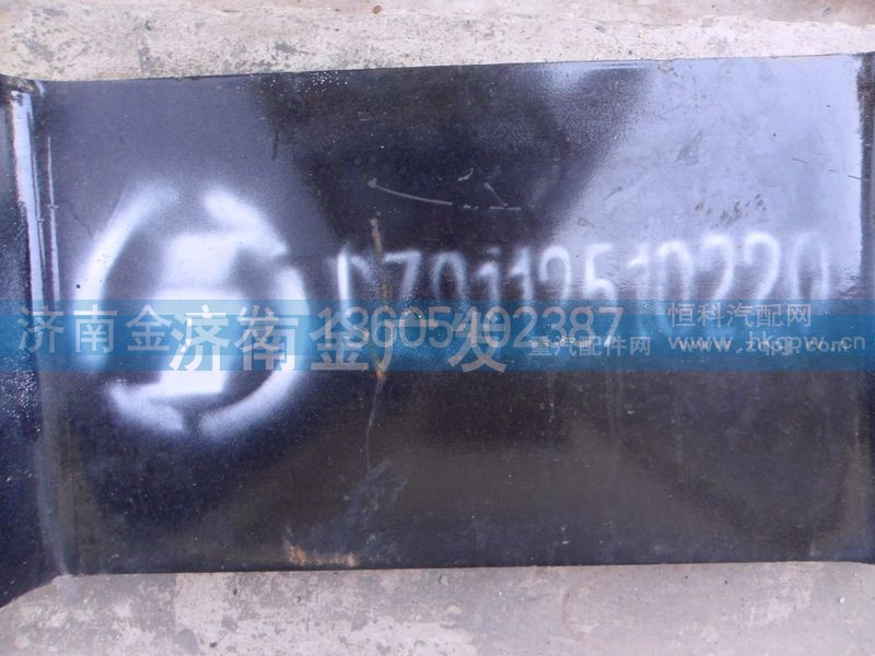 DZ9118520120,鞍形横梁（焊接加厚） AL,济南金广发商贸有限公司