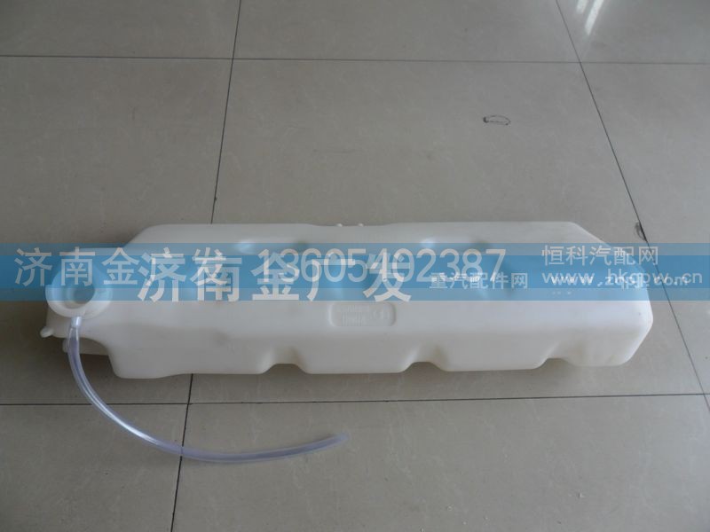 DZ95259450100,膨脹水箱 前置 德龍F(tuán)3000,濟(jì)南金廣發(fā)商貿(mào)有限公司