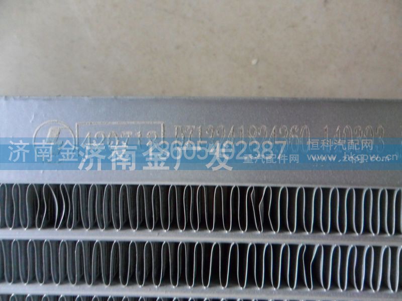 DZ13241824360,陕汽德龙冷凝器 M3000,济南金广发商贸有限公司