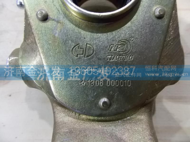199000340057,调整臂,济南金广发商贸有限公司