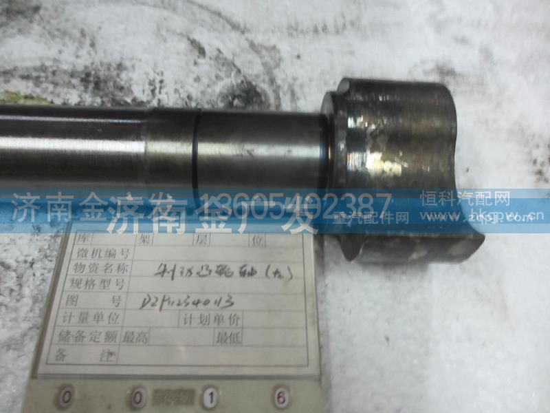 DZ9112340113,制動(dòng)凸輪軸,濟(jì)南金廣發(fā)商貿(mào)有限公司
