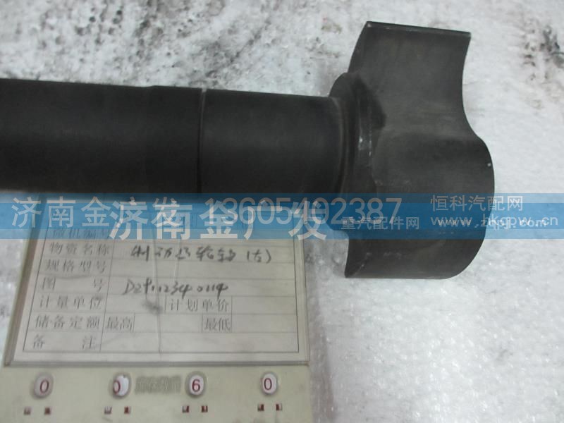 DZ9112340114,制動凸輪軸右,濟南金廣發(fā)商貿(mào)有限公司