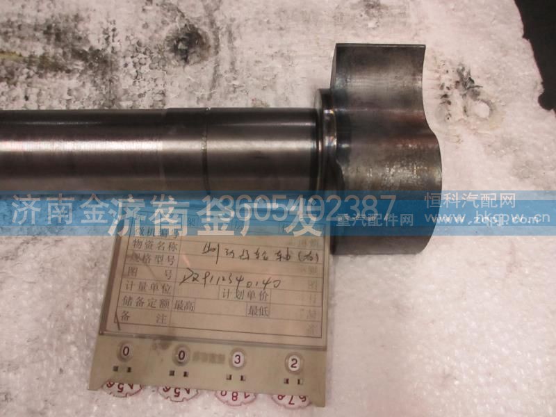 DZ9112340140,制動凸輪軸右,濟南金廣發(fā)商貿(mào)有限公司