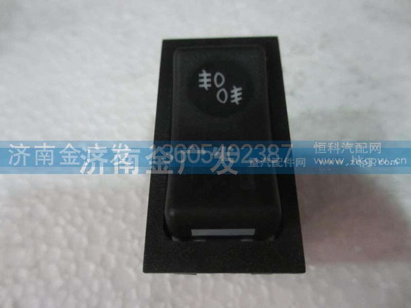 81.25505.6607,雾灯翘板开关,济南金广发商贸有限公司