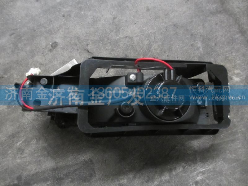 DZ9100726050,前雾灯总成,济南金广发商贸有限公司