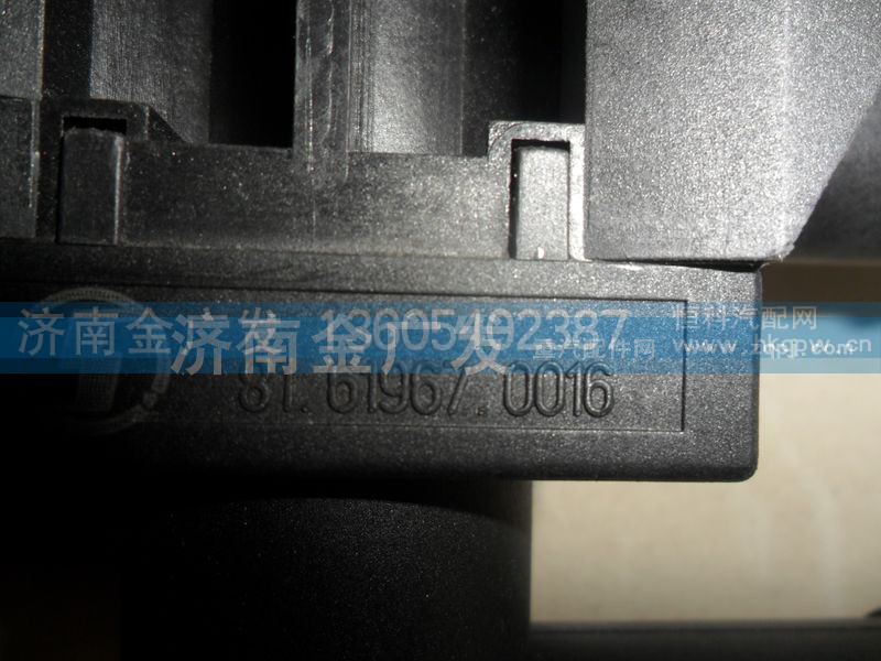 81.62967.0016,空调控制开关,济南金广发商贸有限公司