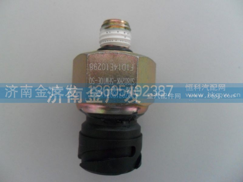 97189711201,气压传感器,济南金广发商贸有限公司