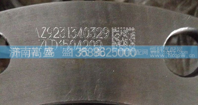 AZ9231340329,轮边总成,济南高盛重汽配件销售公司