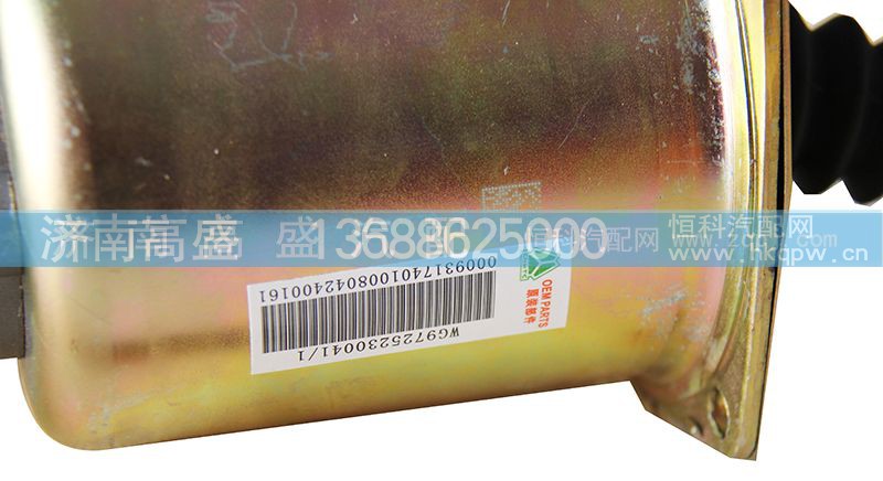 WG9725230041-1,离合器助力缸,济南高盛重汽配件销售公司