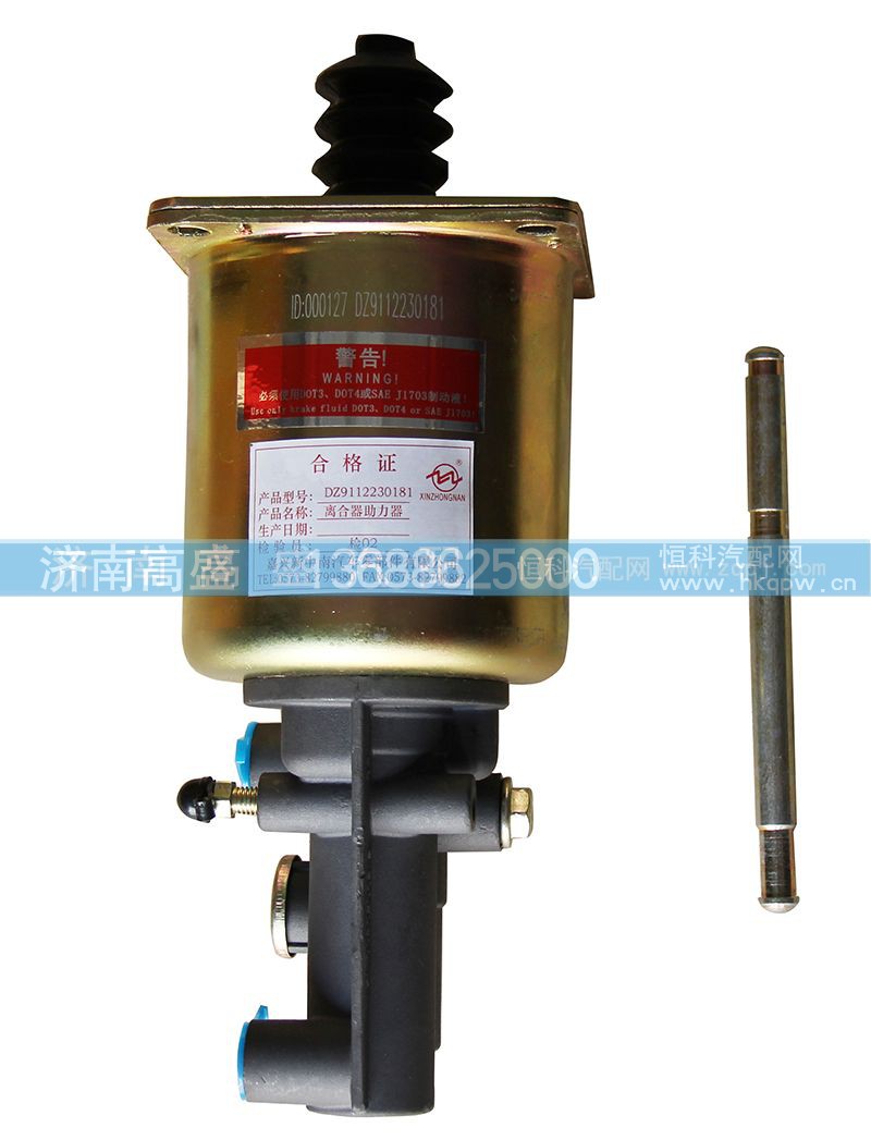 DZ9112230181,离合器助力器,济南高盛重汽配件销售公司