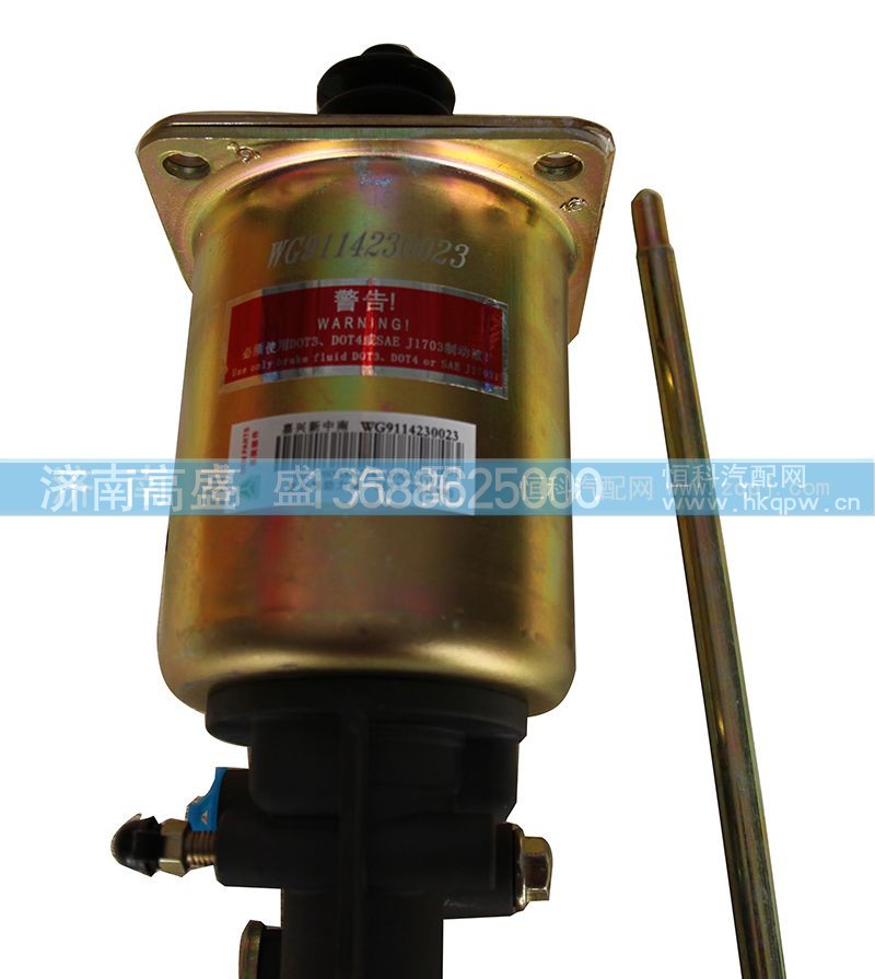 WG9114230023,离合器助力器,济南高盛重汽配件销售公司