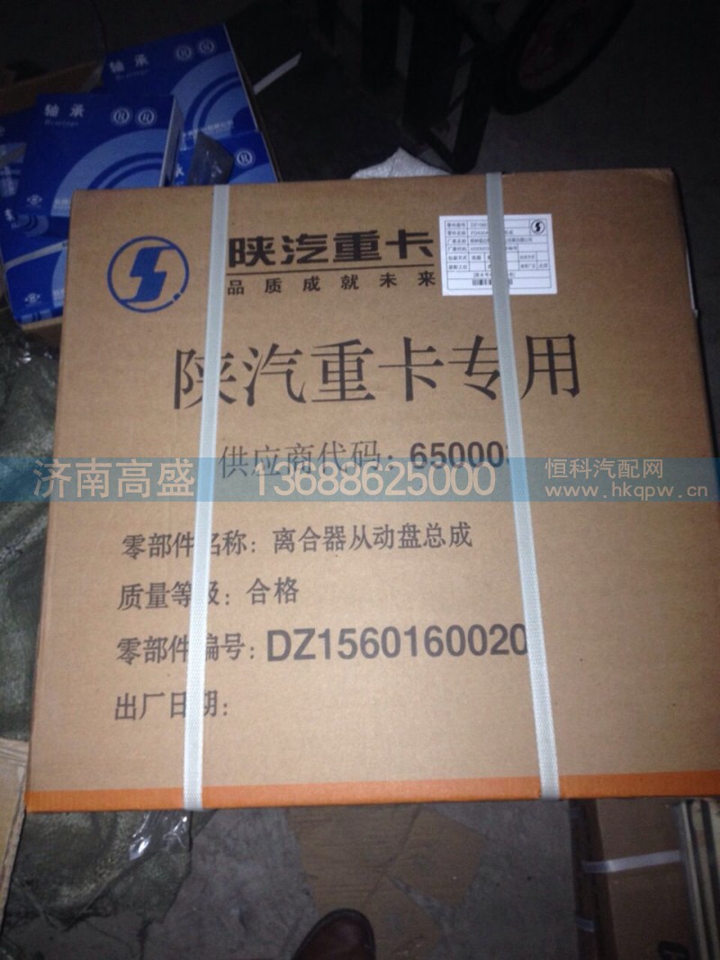 ,,济南高盛重汽配件销售公司