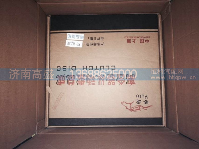 ,,济南高盛重汽配件销售公司