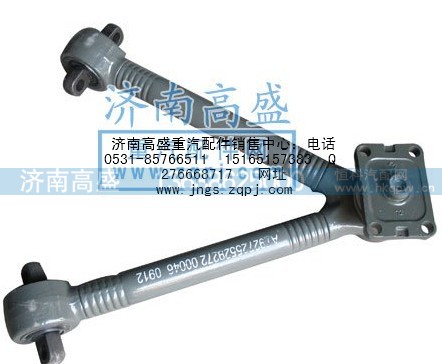 9272,V推,济南高盛重汽配件销售公司