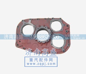 ,变速箱后盖,济南高盛重汽配件销售公司