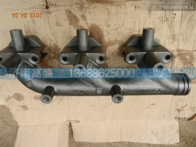 612600111290,排氣支管,濟南高盛重汽配件銷售公司