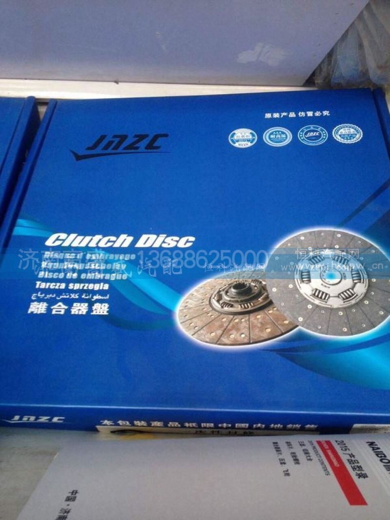 ,配套离合器,济南高盛重汽配件销售公司