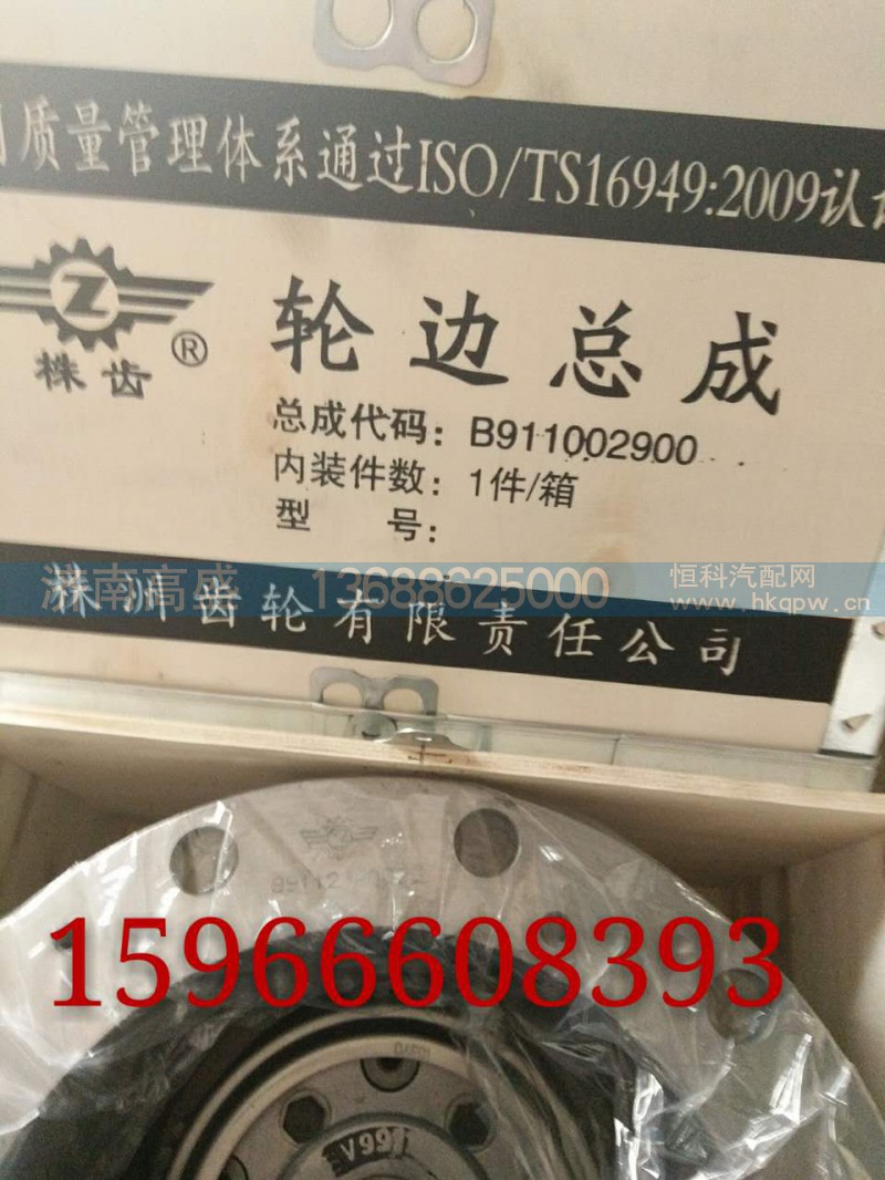,,济南高盛重汽配件销售公司