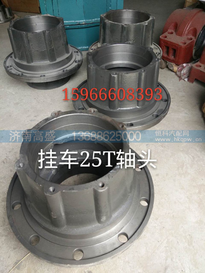 ,后轮毂/轴头,济南高盛重汽配件销售公司