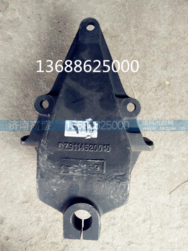 DZ9114520010,前簧前支架,济南高盛重汽配件销售公司