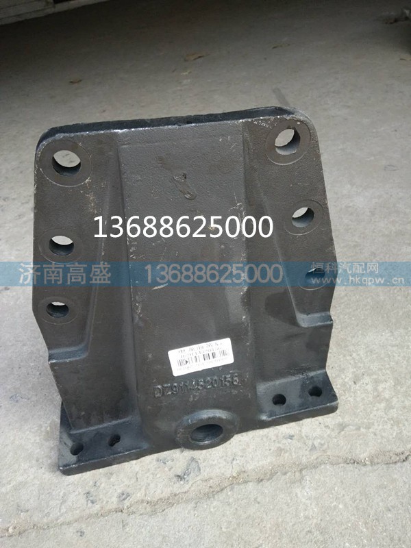 DZ9114520156,前簧后支架,济南高盛重汽配件销售公司