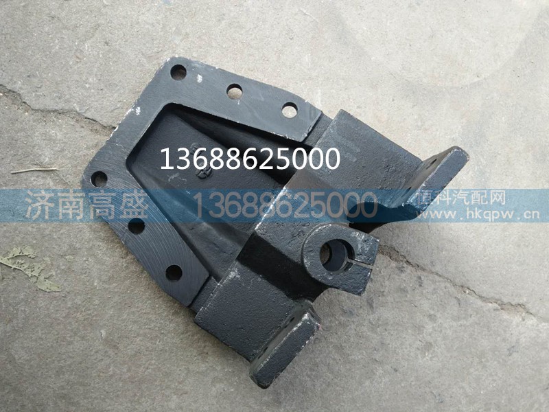 DZ9114520156,前簧后支架,济南高盛重汽配件销售公司