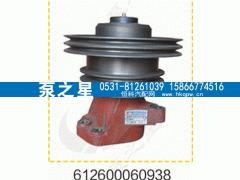 612600060938,風扇托架,山東泵之星動力有限公司