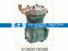 612600130386,空压机总成,山东泵之星动力有限公司