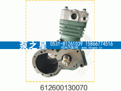 612600130070,空壓機(jī)總成,山東泵之星動(dòng)力有限公司