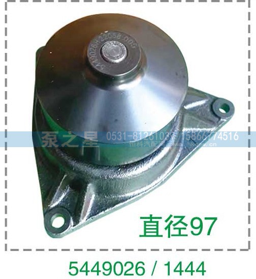 东风天龙泵头5449026-1444