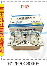 潍柴空压机缸盖612630030405