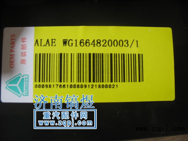 WG166482003,暖風空調操作面板,濟南佑豐經貿有限公司（原鎬煜）