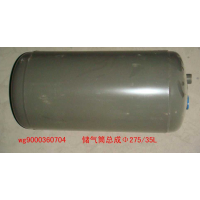 WG9000360704,儲(chǔ)氣筒總成Φ275/35L(VOSS),濟(jì)南佑豐經(jīng)貿(mào)有限公司（原鎬煜）
