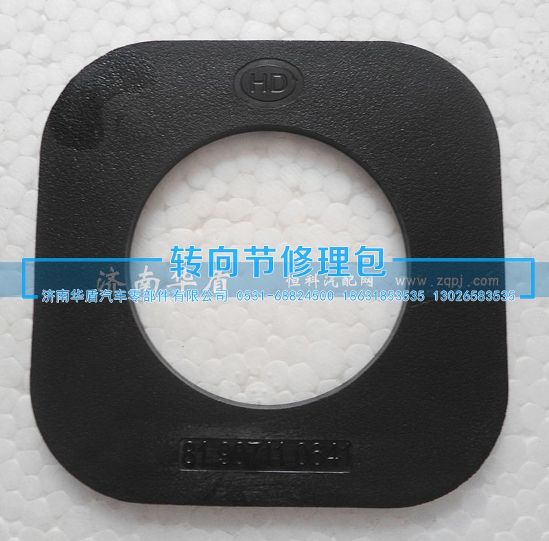 81.90711.0641,汉德桥自卸轮边行星垫,济南重卡之家汽配有限公司