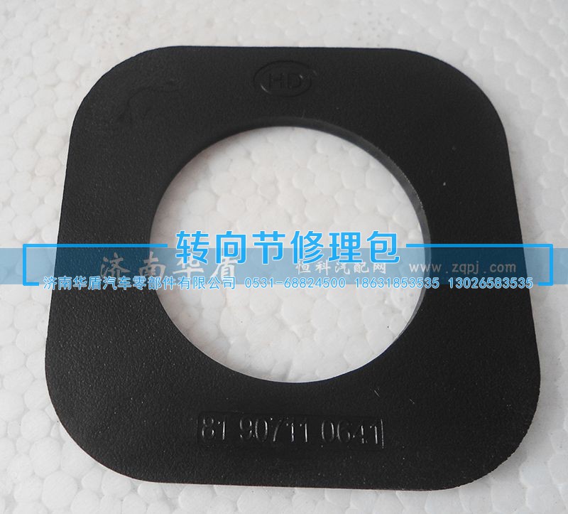 81.90711.0641,汉德桥自卸轮边行星垫,济南重卡之家汽配有限公司