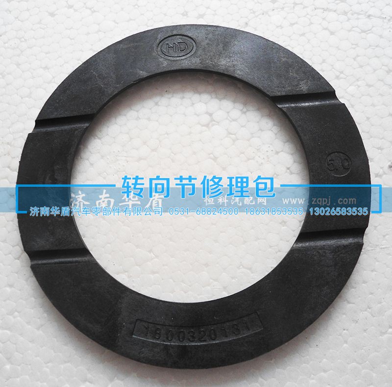 1800320131,斯太尔后半轴垫,济南重卡之家汽配有限公司