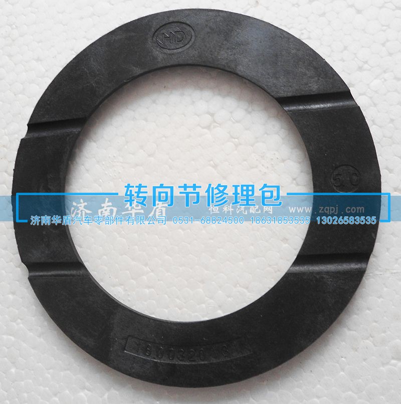 1800320131,斯太尔后半轴垫,济南重卡之家汽配有限公司