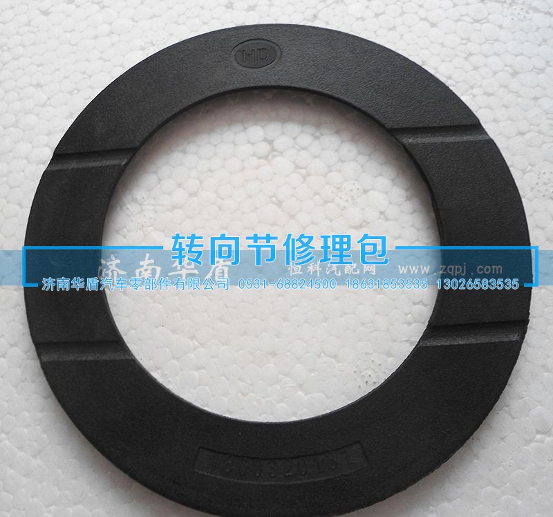 1800320131,后半轴垫,济南重卡之家汽配有限公司