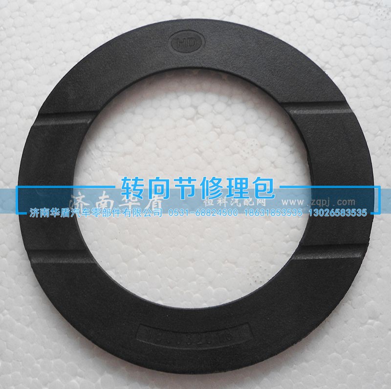 1800320131,后半轴垫,济南重卡之家汽配有限公司