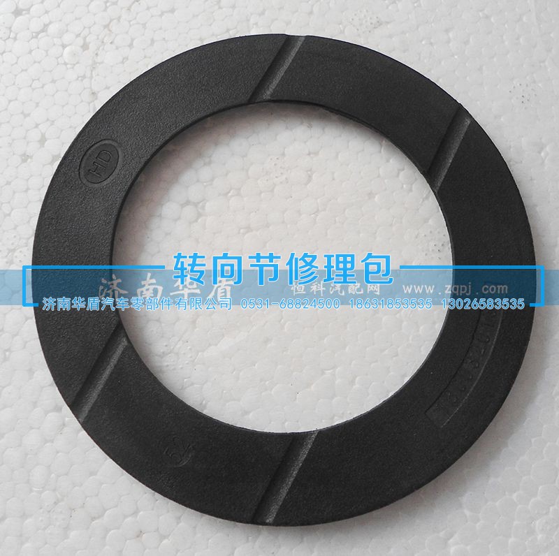 1800320131,后半轴垫,济南重卡之家汽配有限公司
