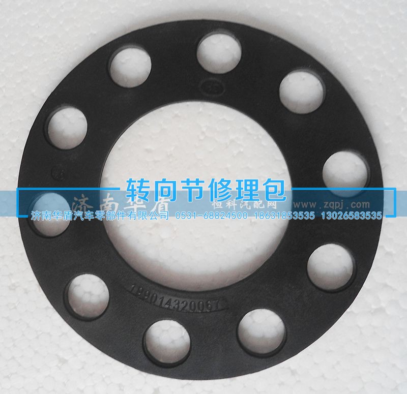 199014320067,中前半轴垫,济南重卡之家汽配有限公司