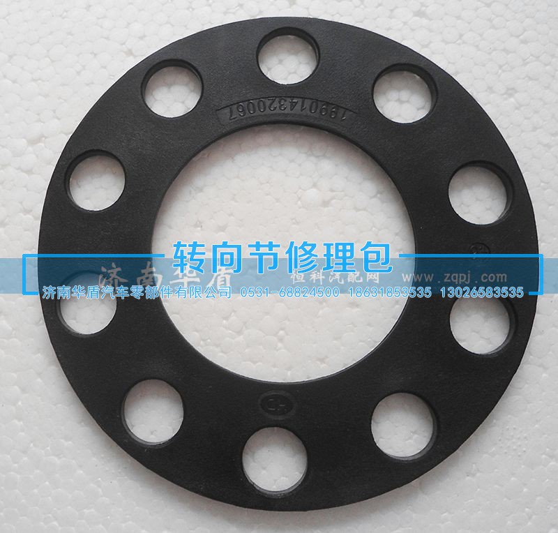 199014320067,中前半轴垫,济南重卡之家汽配有限公司