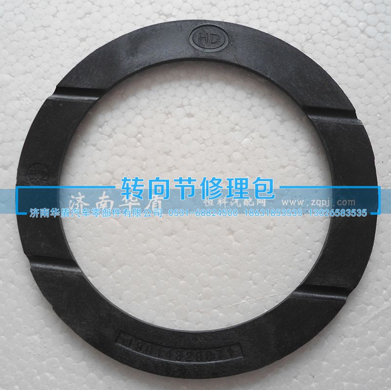 199014320071,中前半轴垫,济南重卡之家汽配有限公司