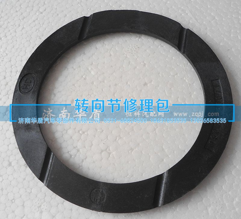 199014320071,中前半轴垫,济南重卡之家汽配有限公司